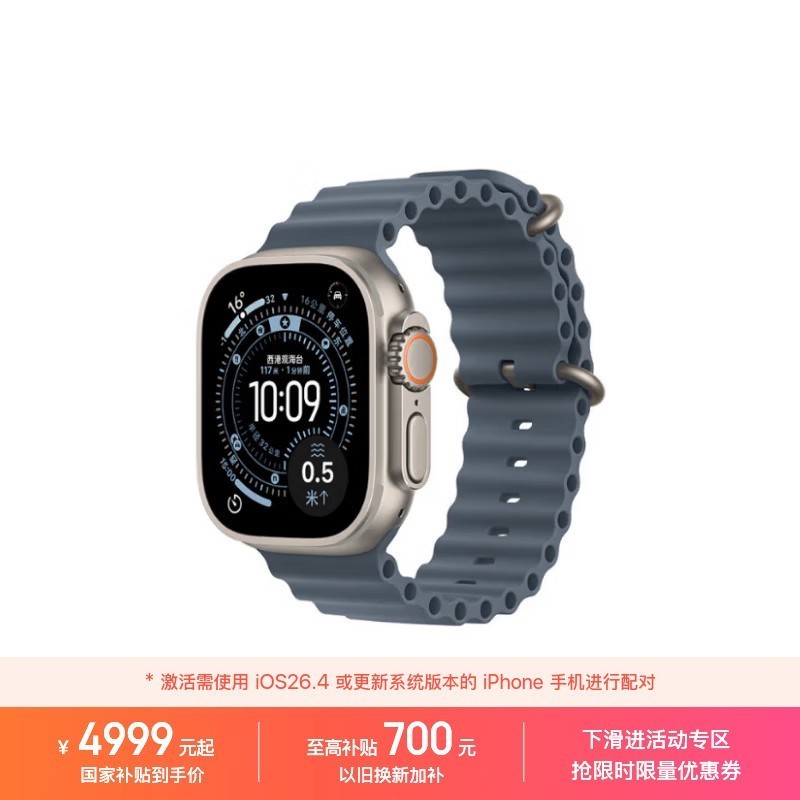 Apple/苹果 Watch Ultra 3 智能手表GPS+蜂窝款49毫米原色钛金属表壳铁锚蓝色海洋表带 MEWJ4CH/B