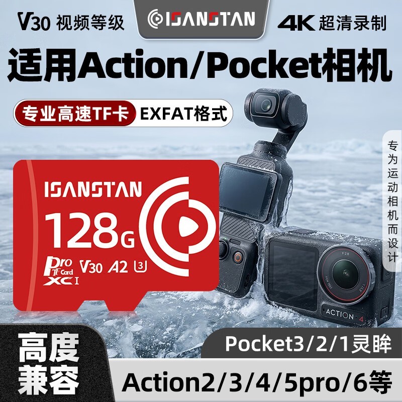 ISANSTAN 256G TF卡适配大疆,到手173元