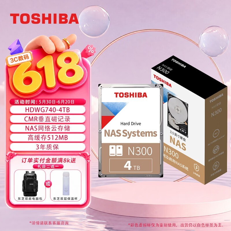 ��֥N300 4TBӲ�̾����ػ�1749Ԫ