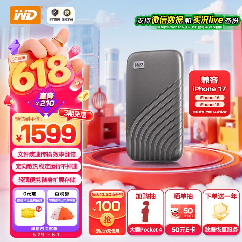�������� My Passport ����SSD�棨2TB��