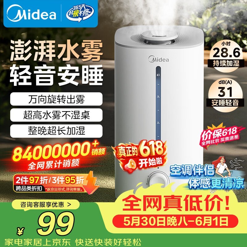 美的SC - 3G40S加湿器,到手仅88.74元