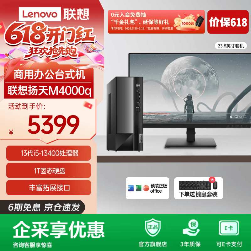 ��������M4000q�칫����ֱ��200Ԫ