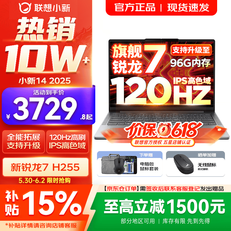 ����С��Pro14������ֱ��1558Ԫ