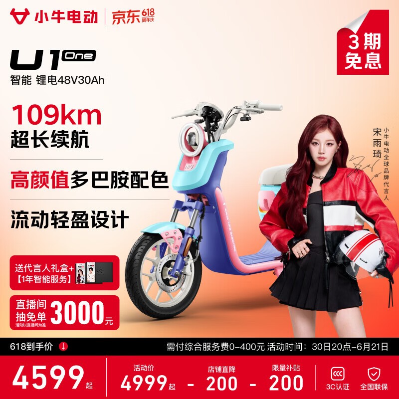 СţU1 one�綯���г�ֱ��300Ԫ