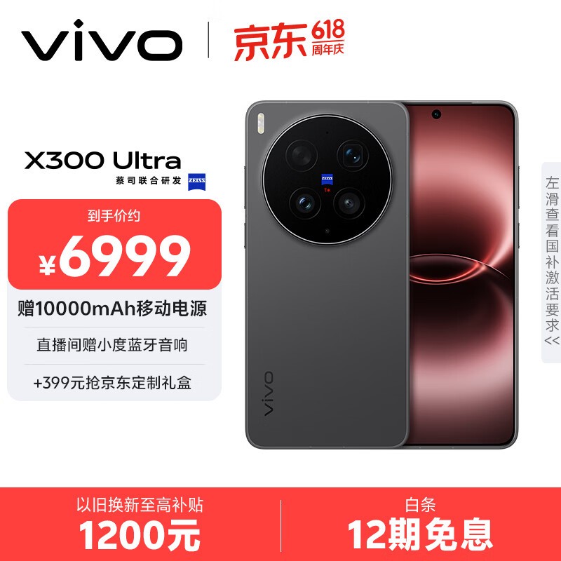 vivo X300 Ultra 5G�ֻ���ʱ�ػ�