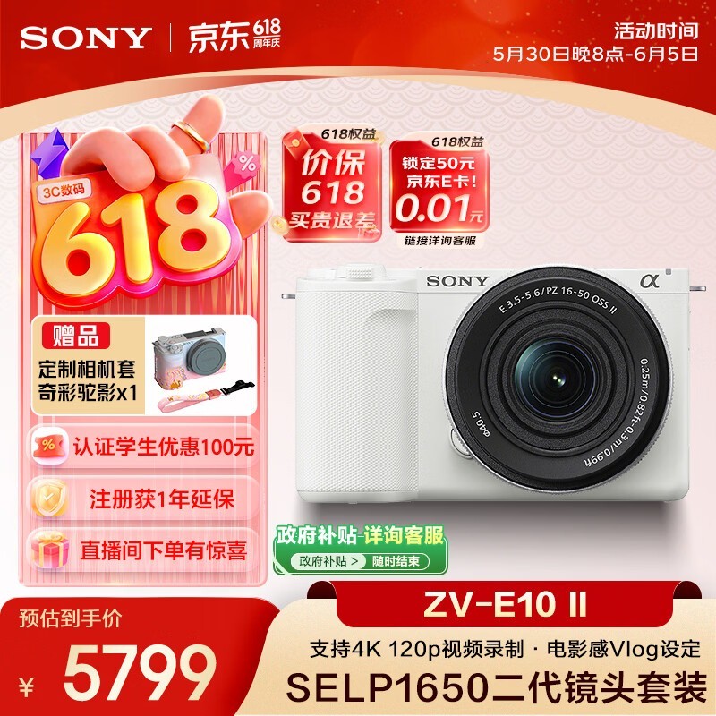 ���� ZV-E10 Mark II ������+16-55mm��ͷ