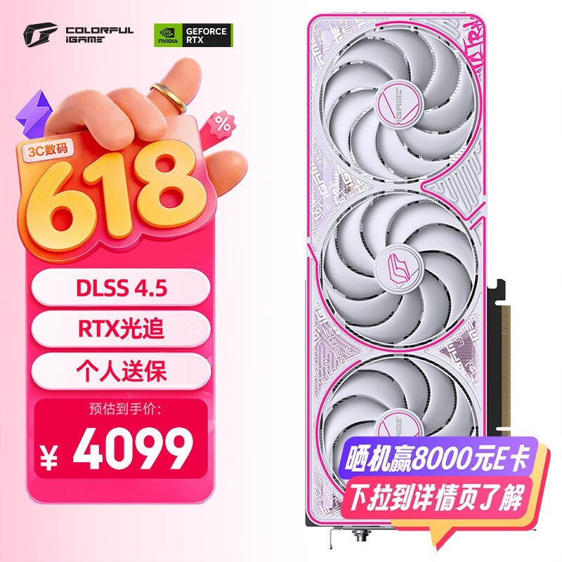 �߲ʺ�DLSS 4�Կ�4099Ԫ