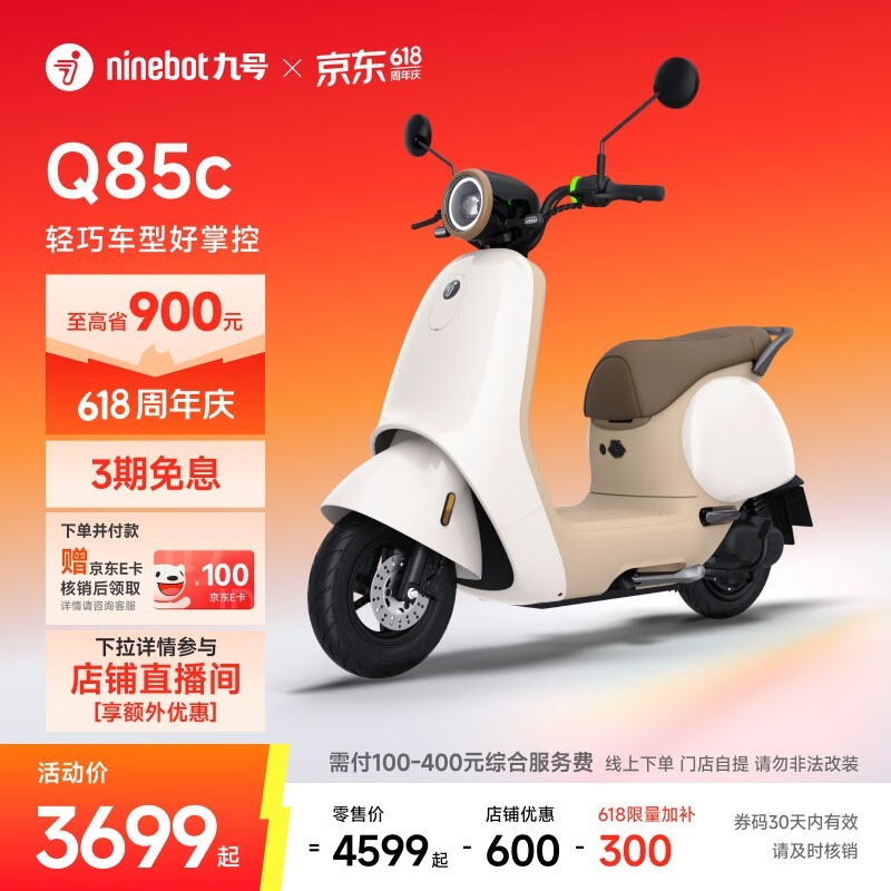 �ź�Q85c�綯Ħ�г�����������3649Ԫ