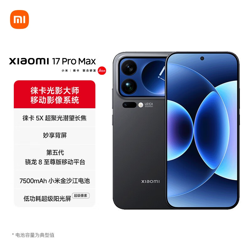 С��17 Pro Max 5G�콢ֱ��810Ԫ