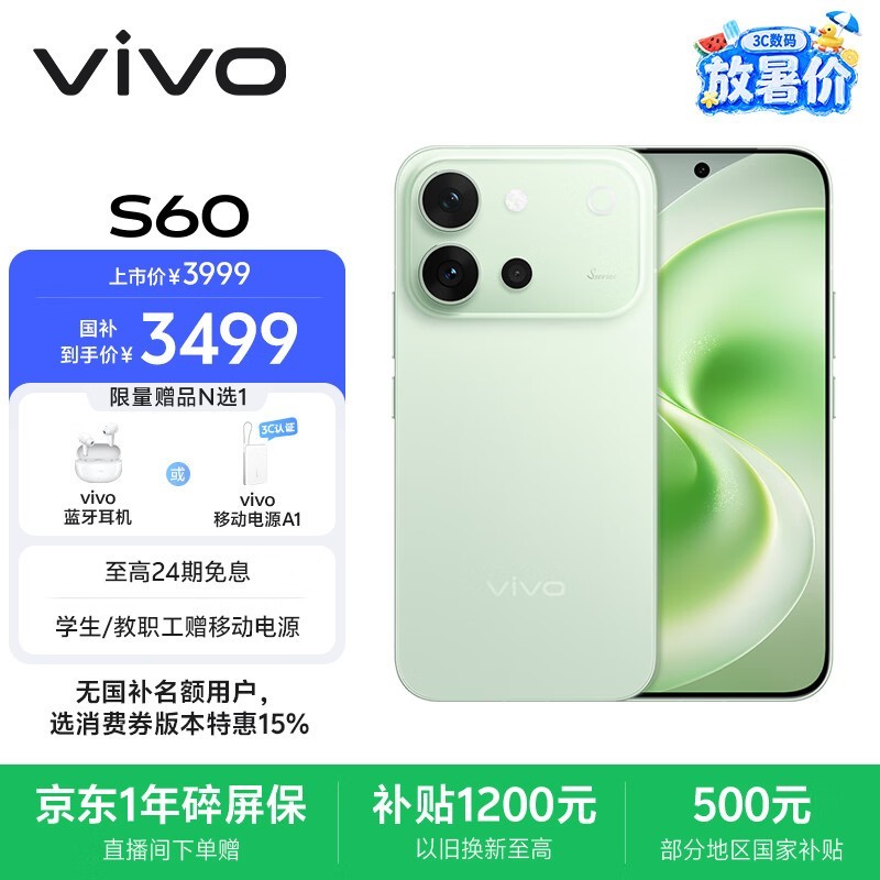 ����vivo S60������12+512GBֱ��800