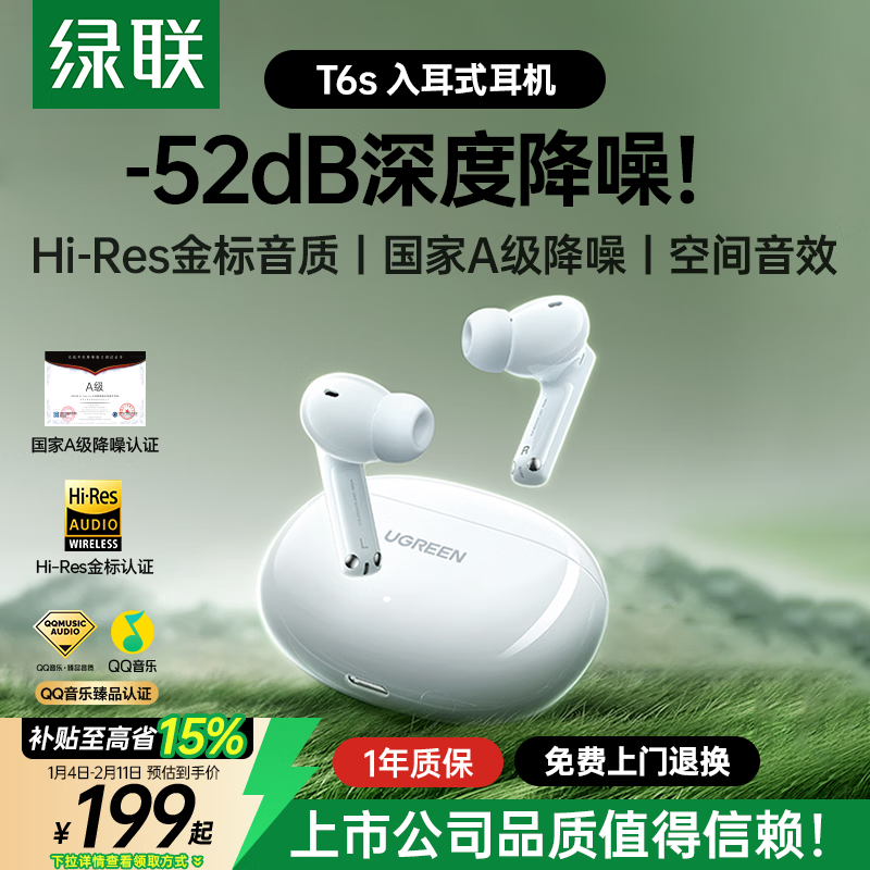 ����HiTune T6s�������147Ԫ