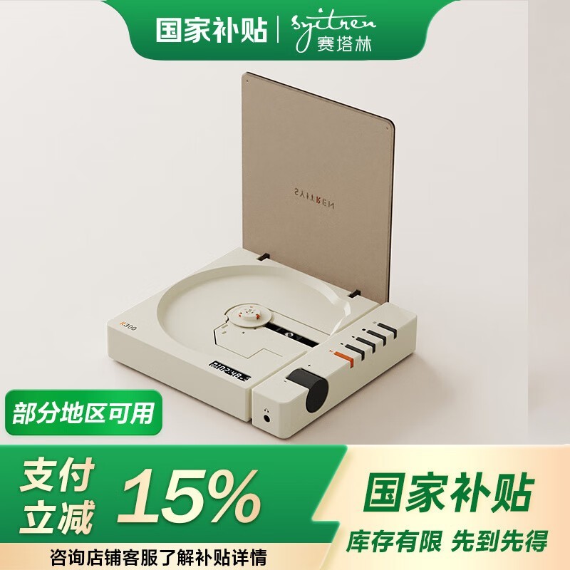 syitren R300��������CD��589Ԫ