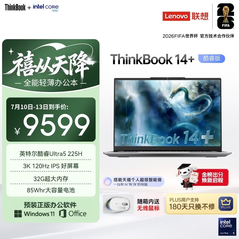 ThinkBook 14+���ֱ��1542