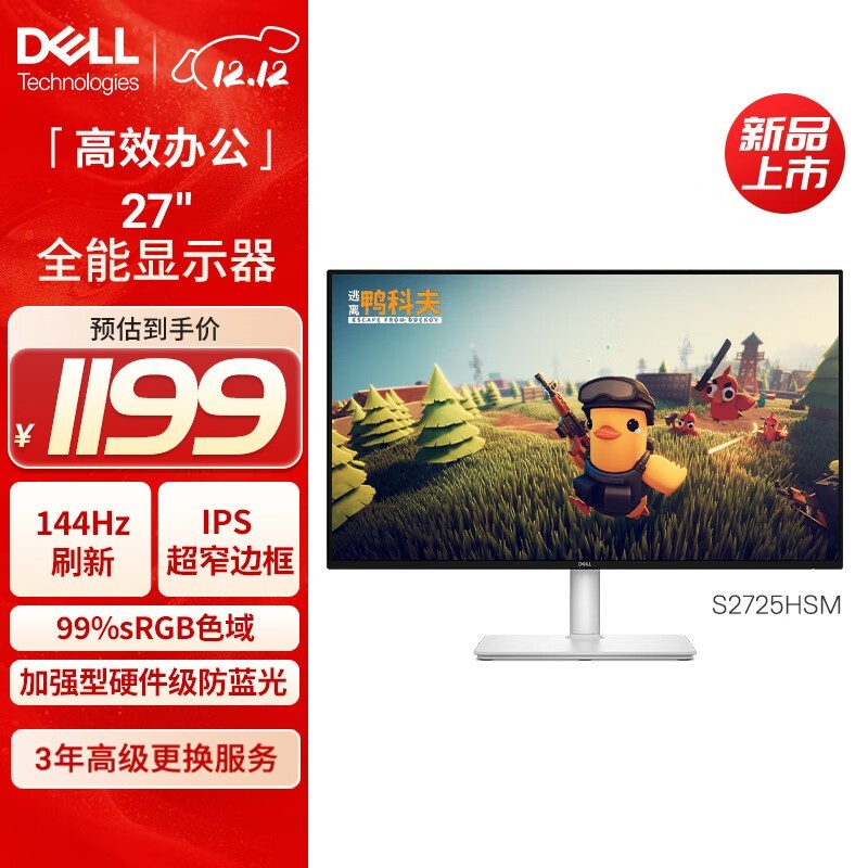 ���� S2725HSM