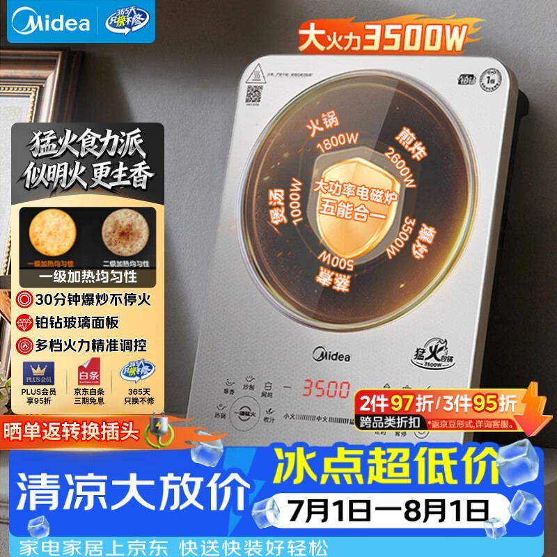 ���Ĳ�����¯MC-E35C02�ػ�