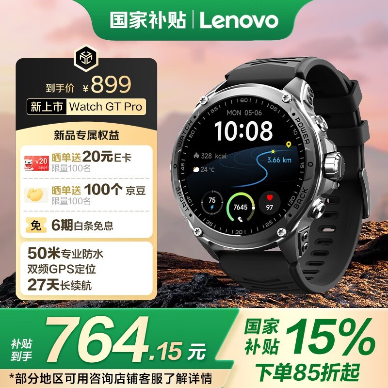 联想Watch GT Pro风暴灰智能手表