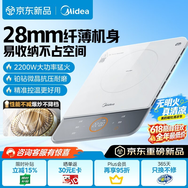 美的MC - E22A02电磁炉电陶炉低至321元