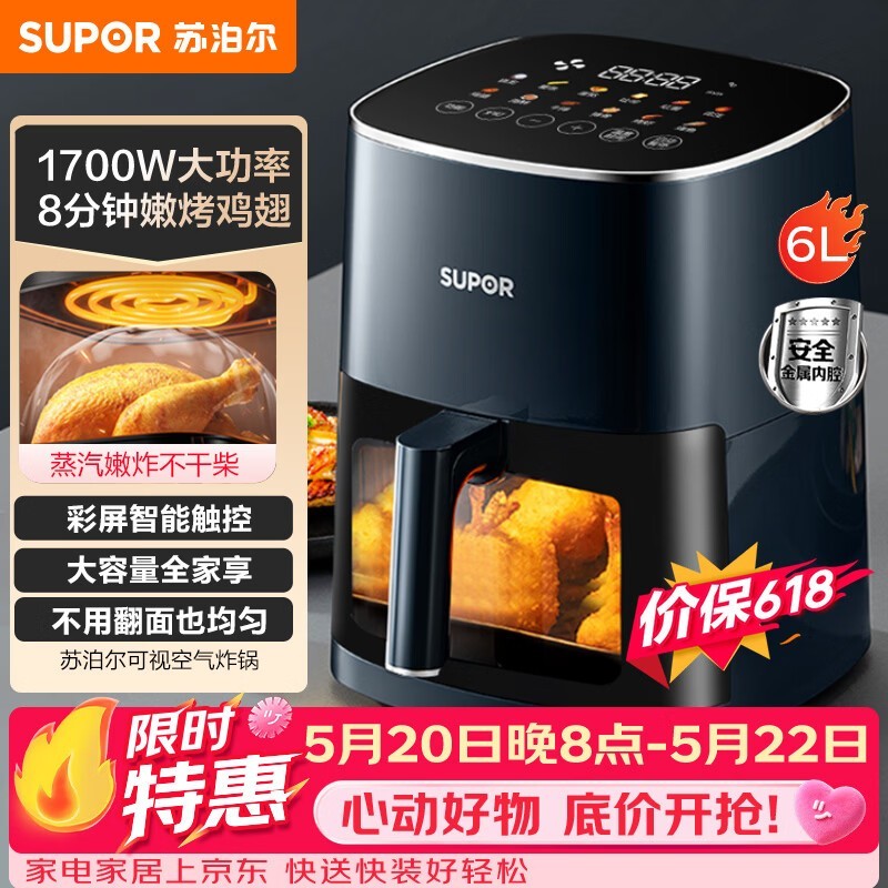苏泊尔 KD60D830