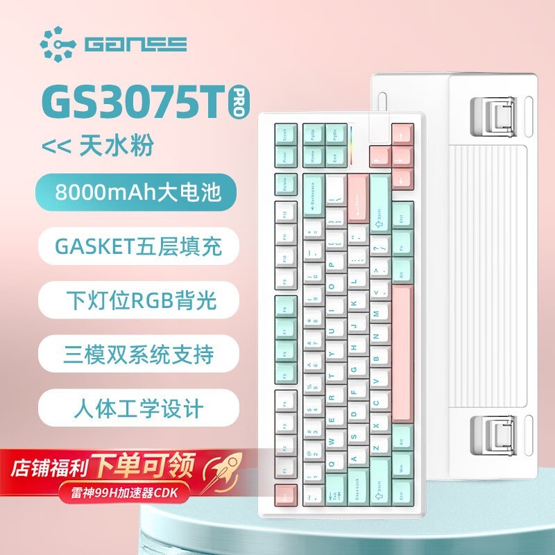 HELLO GANSS GS3075T Pro KTT ������ ��ˮ��