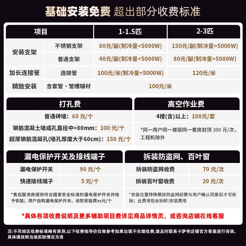 卡萨帝星悦空调大1.5匹钜惠