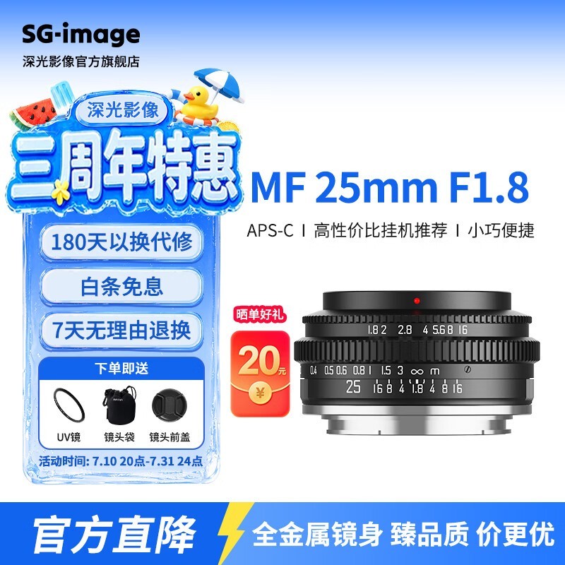 SGIMAGE���25mm F1.8��ͷ�ػ�