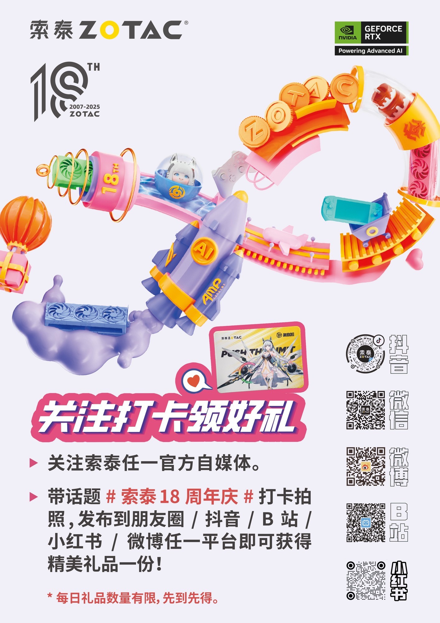 索泰邀你共赴BW2025 畅享科技狂欢盛宴