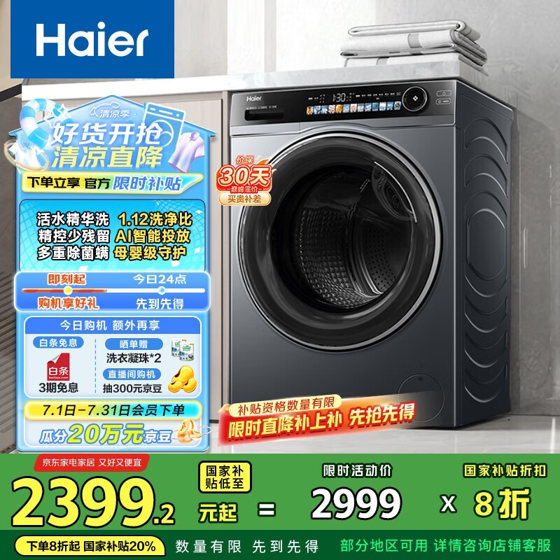 12Ͳϴ» 2399Ԫ