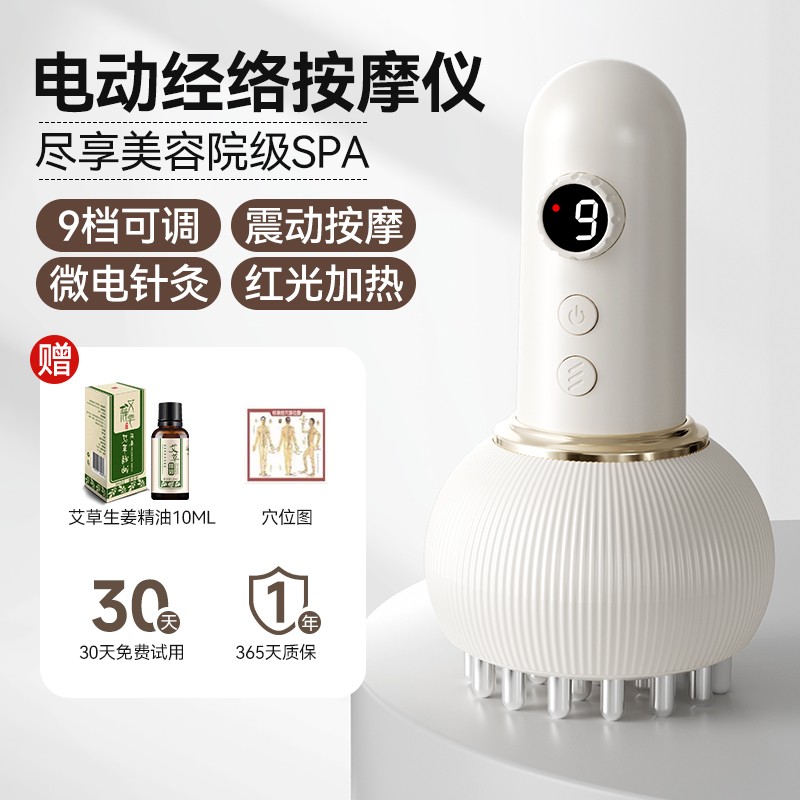 敏煌MinHuang电动经络刷促销,原价58现38.8