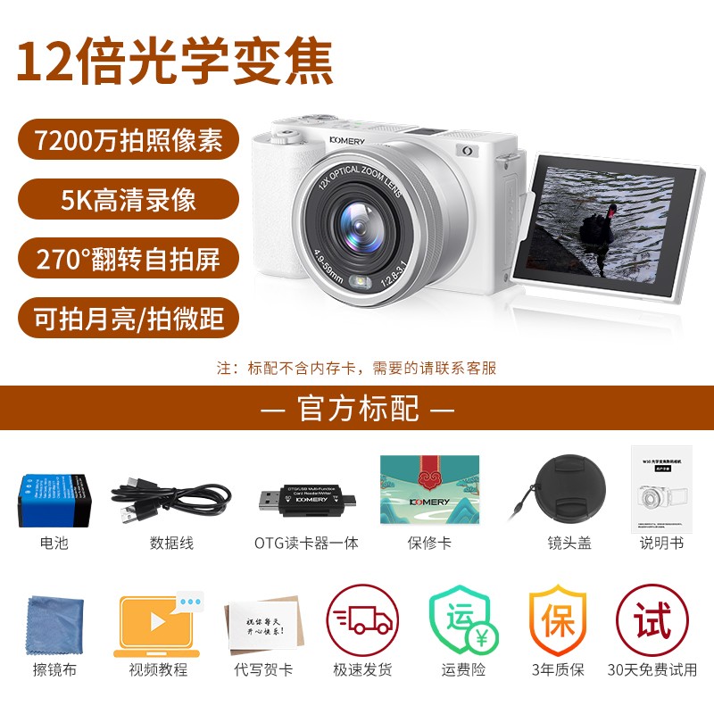 Komery W10微单相机促销,到手价949元