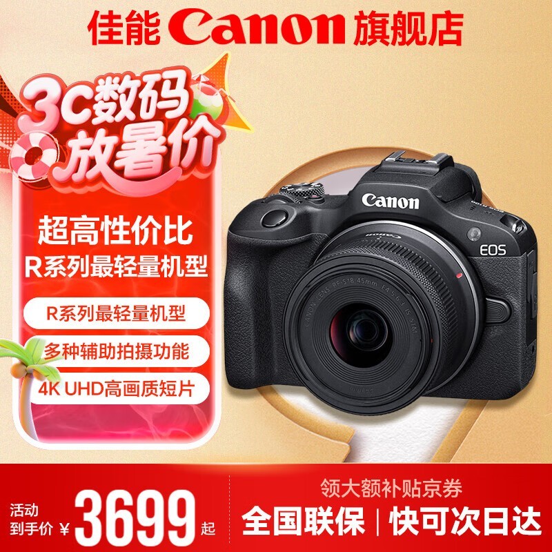 m50΢Żݣ3779Ԫ