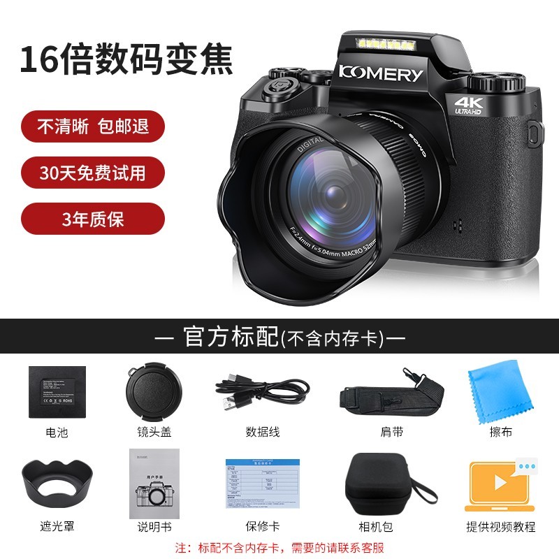 komery W5数码微单相机6400万像素高性价比学生摄影入门