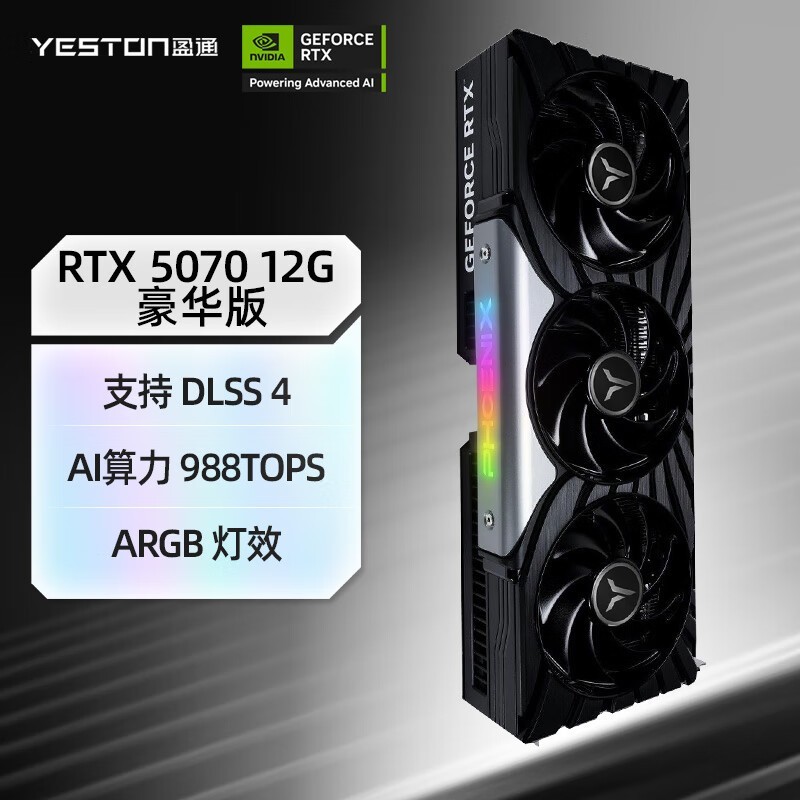 ӯͨRTX5070 12GB GDDR7Կʱػ