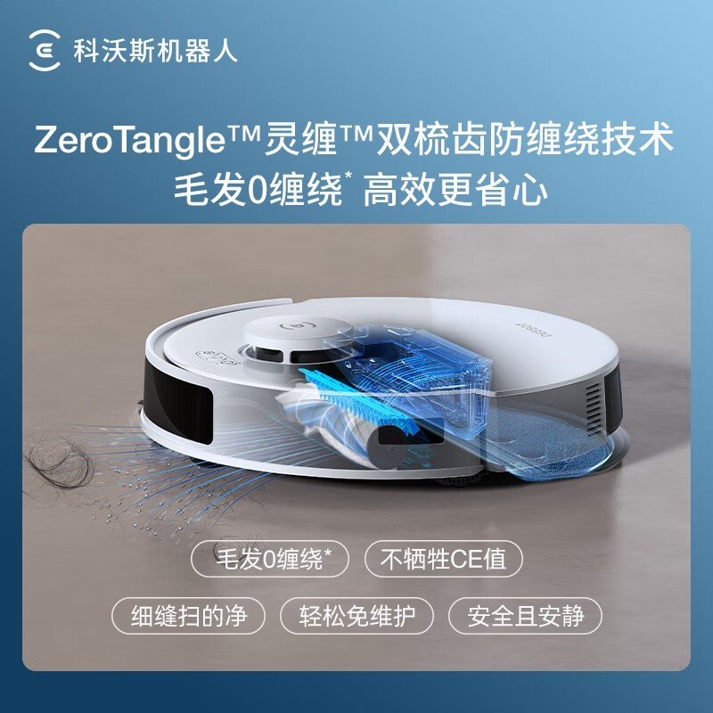 科沃斯ECOVACS N20扫拖一体机京东促销优惠