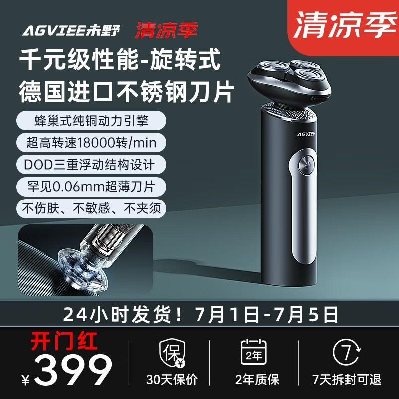 δҰʿ綯뵶MAXװ399Ԫ