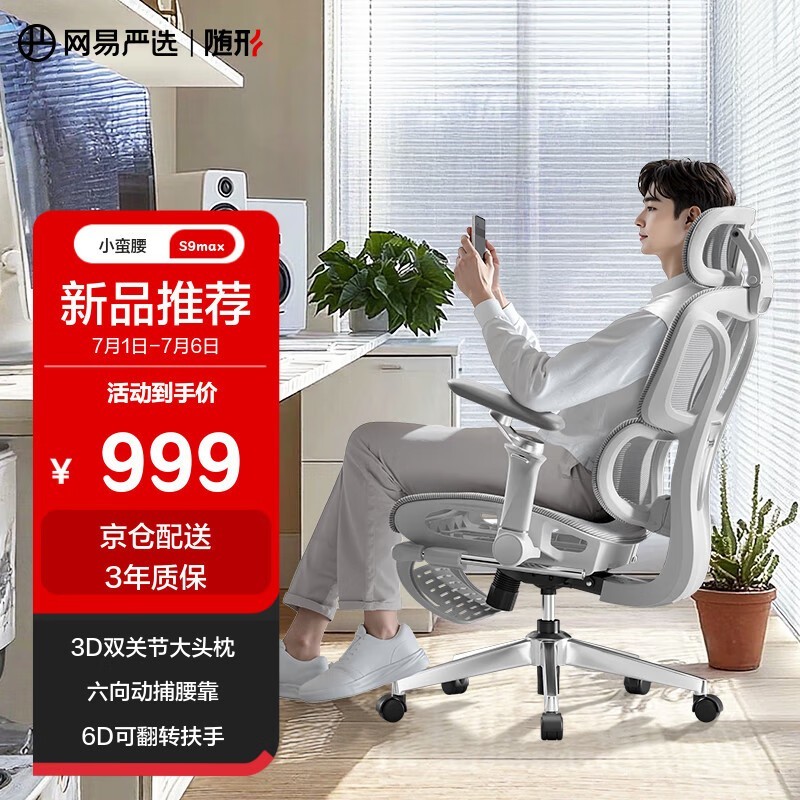 ѡS9 Max幤ѧʱػ