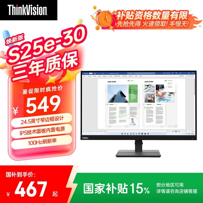 Lenovo ThinkVisionŻݼ466Ԫ