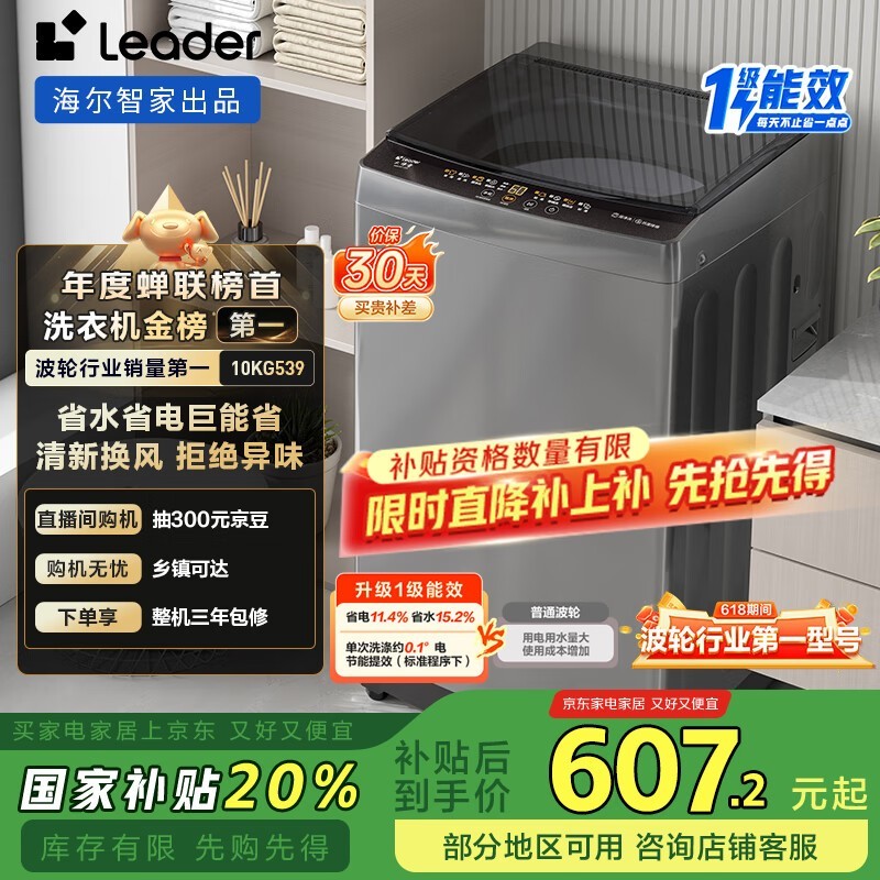 Leader XQB100-L539