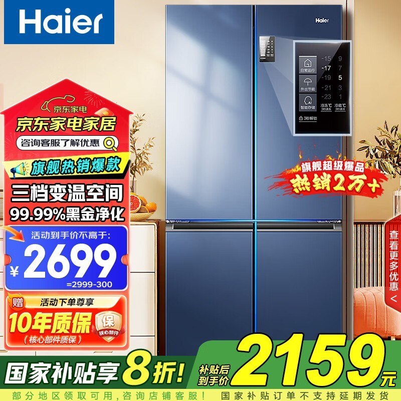 Haier 467 ׼