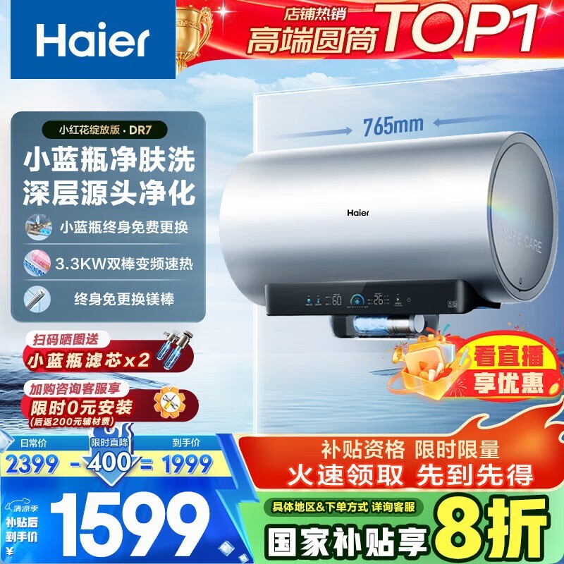 СƿEC6002Hˮʱػ1146Ԫ