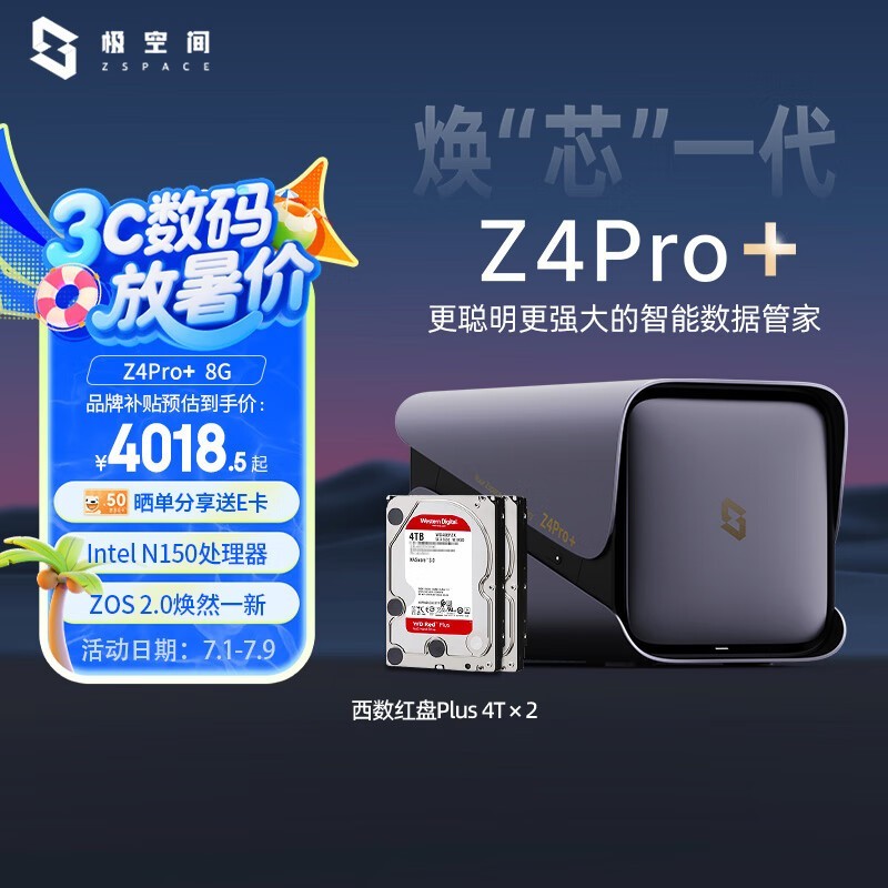 ռZ4Pro+ 8G˽ʱػ