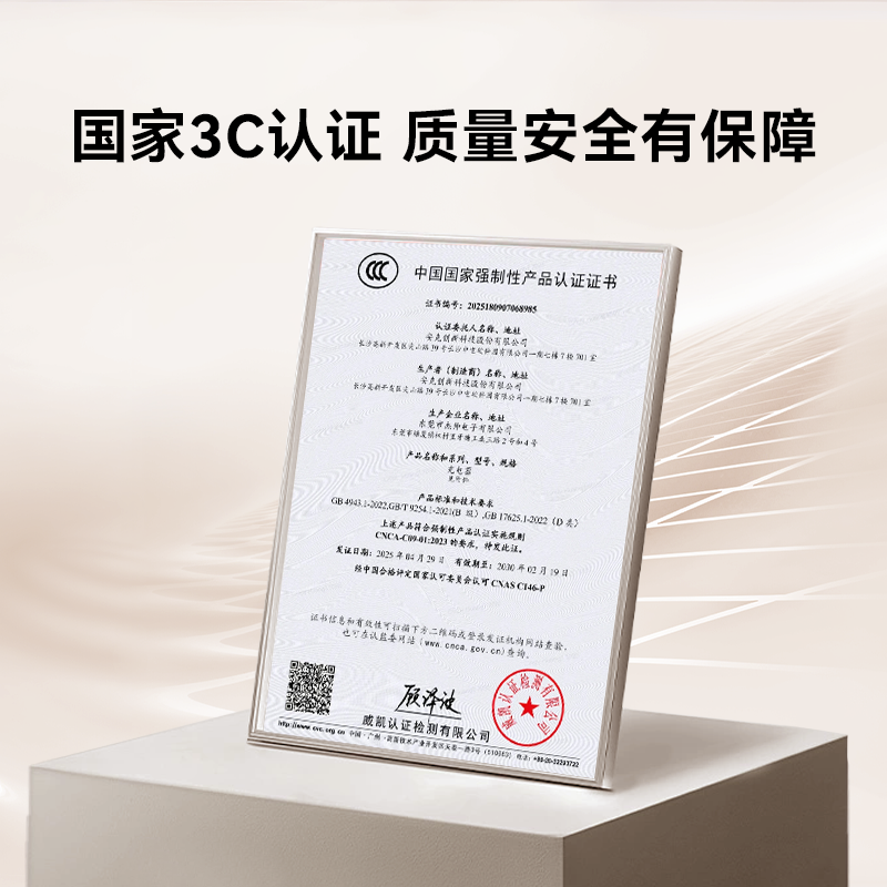 安克130w桌面充电站超值优惠低至254元