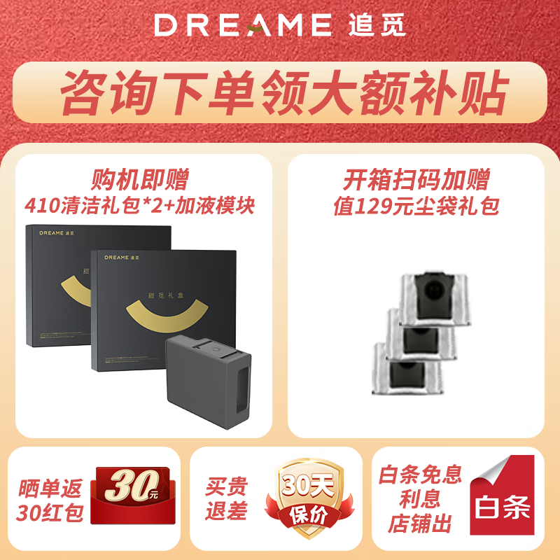 追觅X30 Pro扫拖一体机2804元