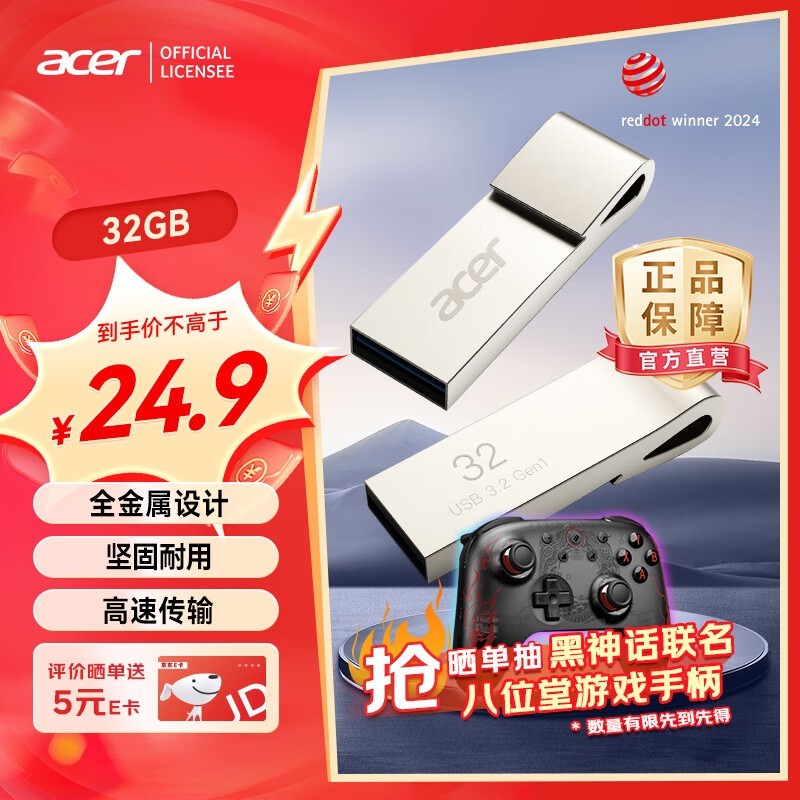 Acer宏碁 UF300(32GB)