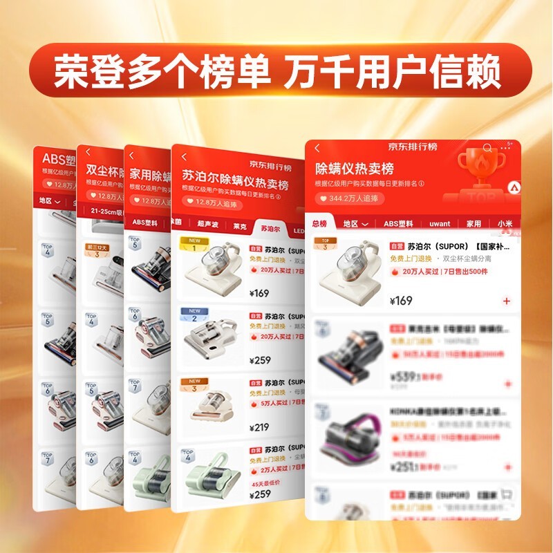 苏泊尔D21B除螨仪床宝限时特惠141元