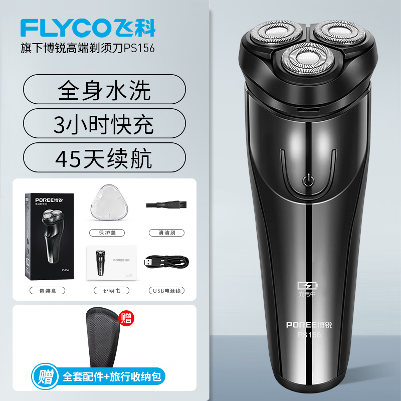 �ɿƲ���PS1563H�綯���뵶��ʱ�ػ�40.9Ԫ