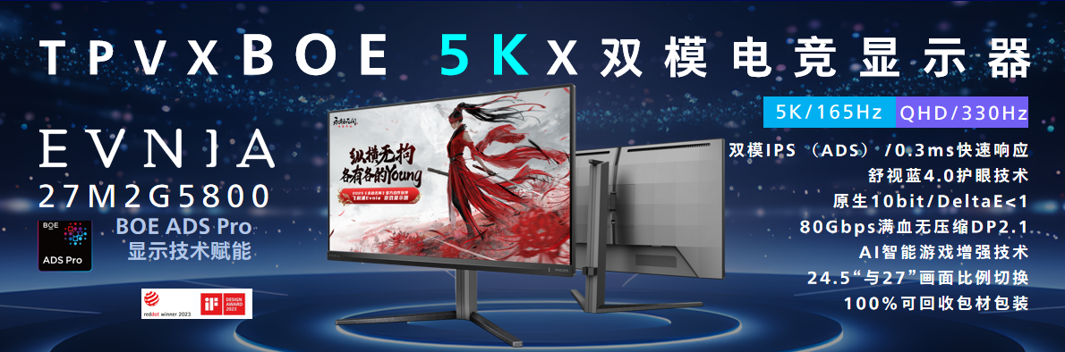 飞利浦EVNIA亮相BOEIPC电竞嘉年华,以创新显示技术重塑电竞视觉体验