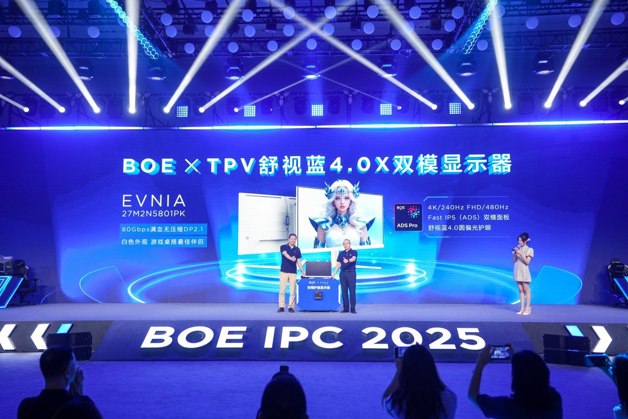 飞利浦EVNIA亮相BOEIPC电竞嘉年华,以创新显示技术重塑电竞视觉体验