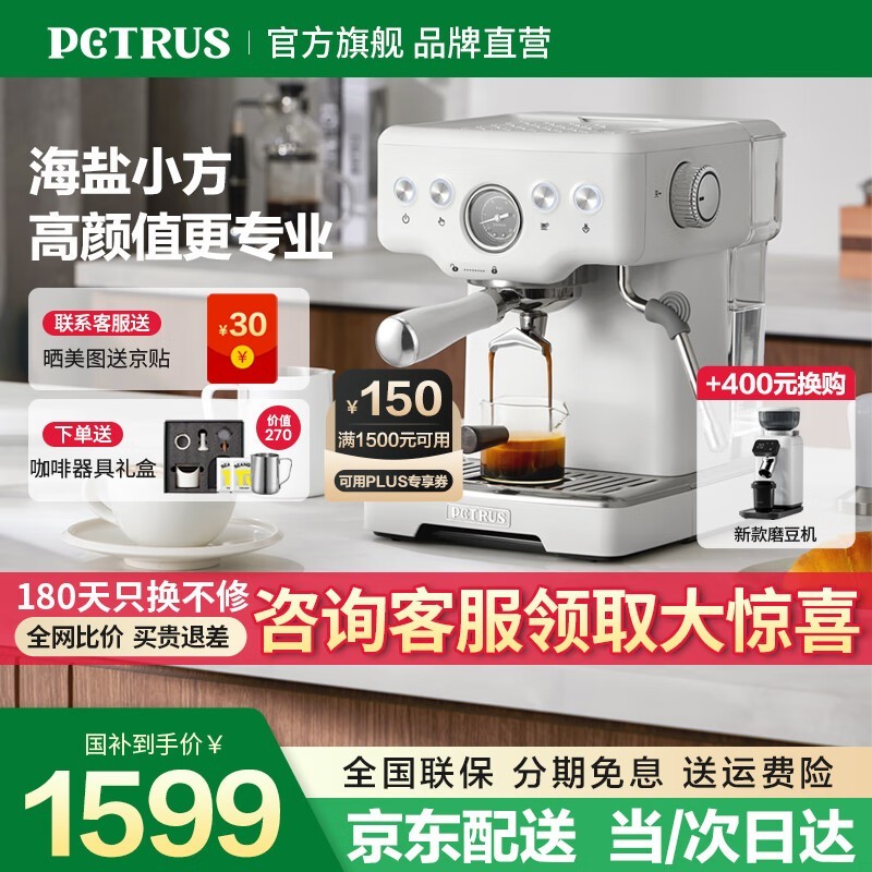 柏翠PE3833意式咖啡机,券补后低至1275.85