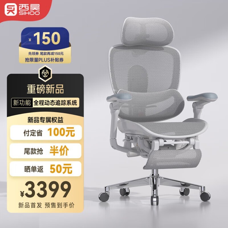 西昊C300二代Ultra人体工学椅低至3321元