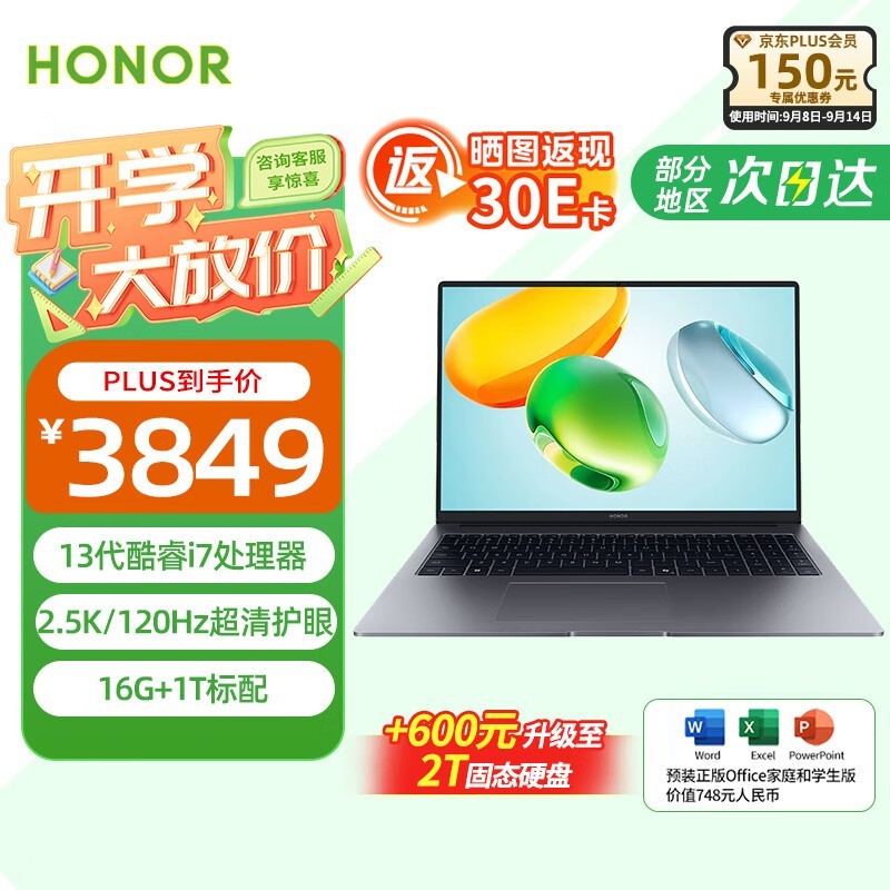 ��ҫHONOR�ʼǱ�X16 2025|i7������+16GB+1TB+2.5K��